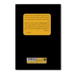 مدیریت و کوچینگ - Image 2