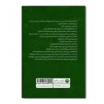 از آتشفشان خشم تا آرامش درونی - Image 2