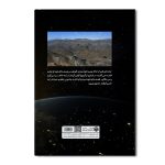جادوی زمین - Image 2