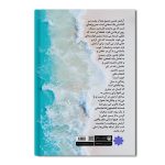 برای آرامش - Image 2
