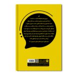 فنون سخنوری و سخنرانی - Image 2