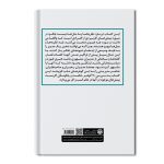 کوچک سخنان بزرگ مدیریتی - Image 2