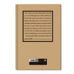 متاآنالیز - Image 2