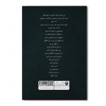کیش مهر (جلد اول) - Image 2