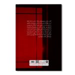شش داستان کوتاه - Image 2