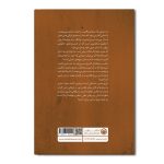 برزخ جنون - Image 2