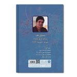 شعر و ترانه 1 - Image 2