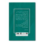 قصه‌های شاعرانه - Image 2