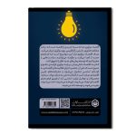 بازاندیشی در اقتصاد دانش‌بنیان: ضرورت تغییر پارادایم - Image 2
