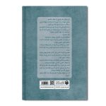 تجلی امید در قلب او - Image 2