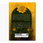 پیاده روی های پراکنده - Image 2