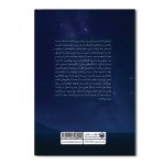 آن سوی تاریک ماه - Image 2