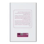 مجموعه داستان عالی - Image 2