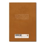 مردی برای تمام فصول - Image 2