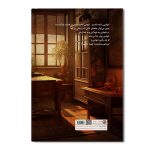 معجزه عشق - Image 2