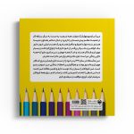 رنگ آمیزی نوگل‌ها - Image 2