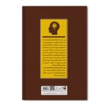 از عقلت استفاده کن هر چیزی را که میخواهی به دست بیاور - Image 2