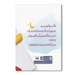 قصه های اولگا (جلد اول) - Image 2