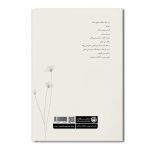 چقدر دوست داشتنت زیباست - Image 2