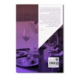 فراتر از اقامت - Image 2