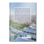 از شهر سبز تا ساختمان سبز - Image 2