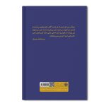 شرایط ضمن عقد نکاح به زبان ساده و کاربردی - Image 2