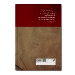 عشق ماندگار - Image 2