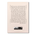 فندک کثیف (جلد اول) - Image 2