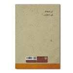 غنچه ای در دو گلدان - Image 2