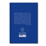 قواعد جدید بازار و بازاریابی سبز - Image 2