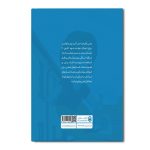 جوجه ماستی +29 داستان دیگر برای کودکان - Image 2