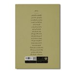 پند و اندرز - Image 2