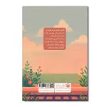 ایستگاه من نوشته هایی برای روح عزیزم - Image 2