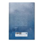 آسیمه سار - Image 2