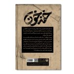 خفه خون - Image 2
