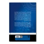 تکافل و قراردادهای هوشمند در صنعت بیمه - Image 2