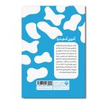 آخرین آدم دنیا - Image 2