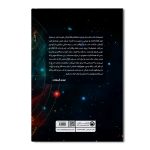 اسرار افرینش - Image 2
