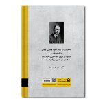 تسلط بر سرنوشت - Image 2