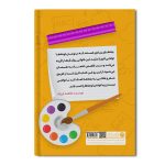 آموزش لوحه نویسی همراه با شعر و نقاشی - Image 2