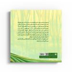 مهمانی خاله - Image 2