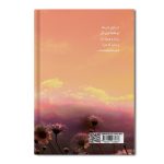 عشق در یک قدمی‌ست، آسمان نزدیک است - Image 2
