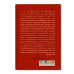 بررسی جرم شناختی خشونت خانگی علیه زنان - Image 2