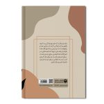 رقصنده با اشک (جلد اول) - Image 2