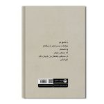 عاشقانه های دموکراتیک - Image 2