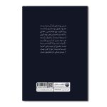 رخ مهتاب - Image 2