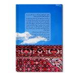 شوخی با عرشیان و جدی با فرشیان - Image 2