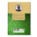 وصف فرشتگان - Image 2