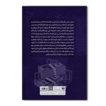 از تهران تا واشنگتن - Image 2