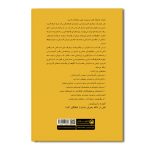 مدیریت منابع انسانی در حرفه آتش نشانی - Image 2